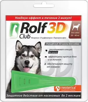 Капли от клещей и насекомых RolfClub 3D для собак 20-40кг 2.5мл