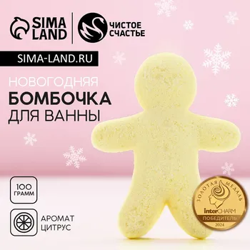 Бомбочка для ванны
