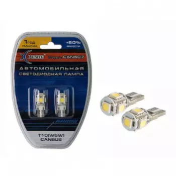 Светодиодные лампы Xenite CAN507 (T10/W5W CANBUS)(Ярк.+50%)блистер 2шт 1009343