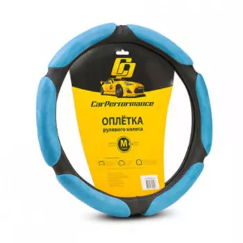 Спонжевая оплётка на руль Car Performance, алькантара/экокожа CP-5016 BK/BL (M)