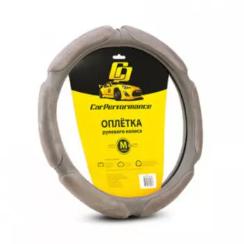 Спонжевая оплётка на руль Car Performance, алькантара/экокожа CP-5016 L.GY (M)