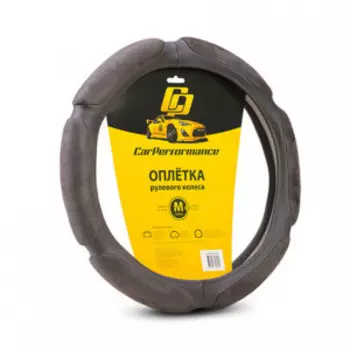 Спонжевая оплётка на руль Car Performance, алькантара/экокожа CP-5026 D.GY (M)
