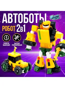 Робот