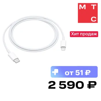 Дата-кабель Apple