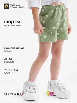 Шорты