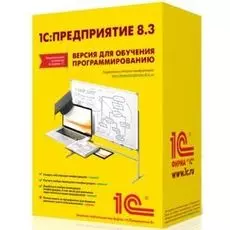 ПО 1С 1С:Предприятие 8.3. Версия для обучения программированию.