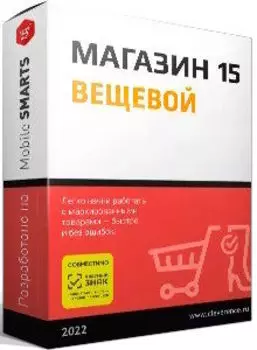 ПО Клеверенс RTL15AK-TXT Магазин 15 ВЕЩЕВОЙ, БАЗОВЫЙ для интеграции через файлы