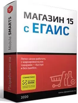 ПО Клеверенс RTL15CEV-1C8 Магазин 15 с ЕГАИС, МЕГАМАРКЕТ для «1С:Предприятия 8»