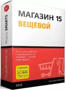 ПО Клеверенс RTL15CK-MSSQL Магазин 15 ВЕЩЕВОЙ, МЕГАМАРКЕТ для баз данных на Microsoft SQL Server