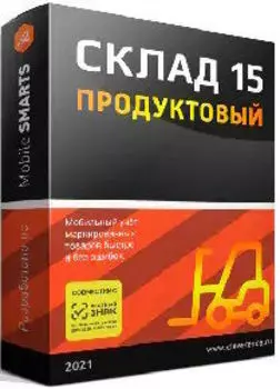 ПО Клеверенс WH15CG-MSSQL Склад 15, ПРОДУКТОВЫЙ, ОМНИ для баз данных на Microsoft SQL