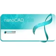 Подписка (электронно) Нанософт nanoCAD Pro (одно рабочее место) на 1 год(сетевая, дополнительное место)