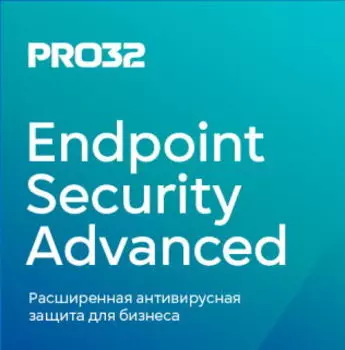Подписка (электронно) PRO32 Endpoint Security Advanced for 182 users на 1 год
