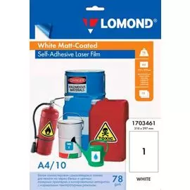 Пленка Lomond 1703461
