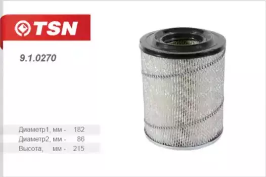 Фильтр воздушный TSN 9.1.0270
