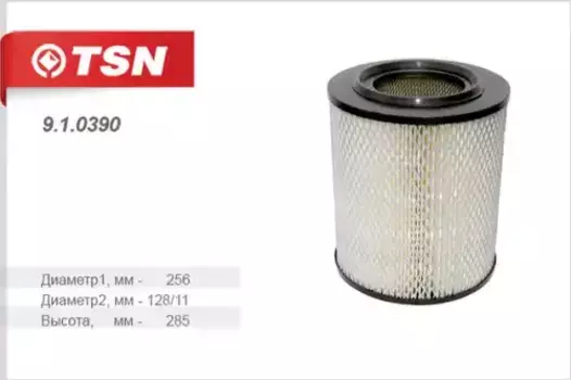 Фильтр воздушный TSN 9.1.0390