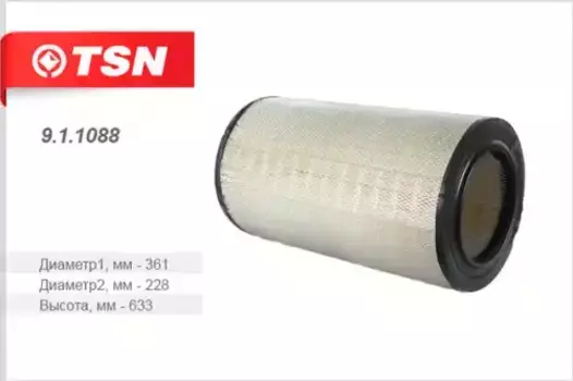 Фильтр воздушный TSN 9.1.1088