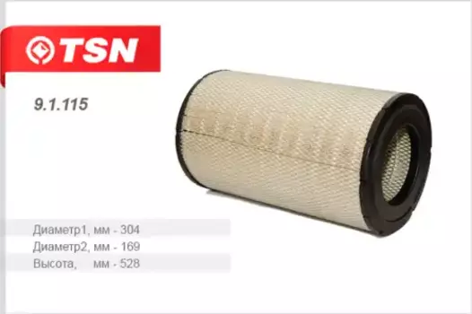Фильтр воздушный TSN 9.1.115