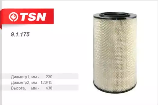 Фильтр воздушный TSN 9.1.175