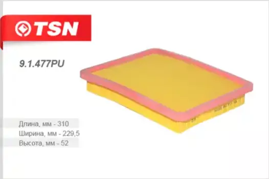 Фильтр воздушный TSN 9.1.477PU