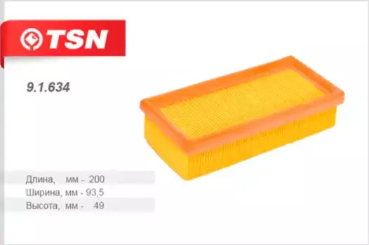 Фильтр воздушный TSN 9.1.634