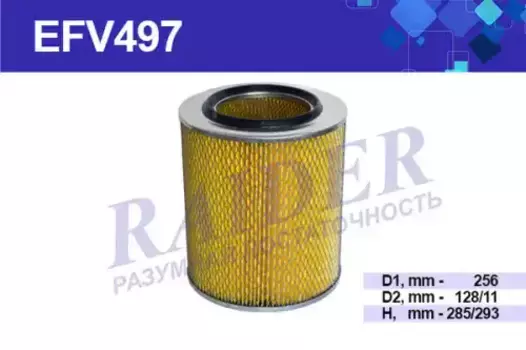 Фильтр воздушный RAIDER EFV497