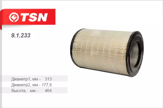 Фильтр воздушный TSN 9.1.233