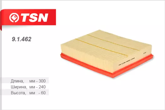 Фильтр воздушный TSN 9.1.462
