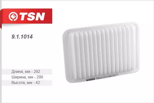 Фильтр воздушный TSN 9.1.1014