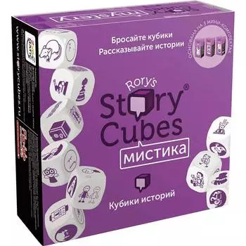 RORYS STORY CUBES Настольная игра кубики историй Мистика RSC29