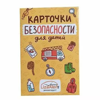ПОНАРОШКУ Обучающий набор "Карточки безопасности 0065"