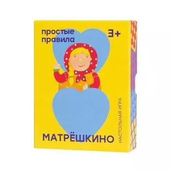 ПРОСТЫЕ ПРАВИЛА Настольная игра Матрёшкино, PP-46