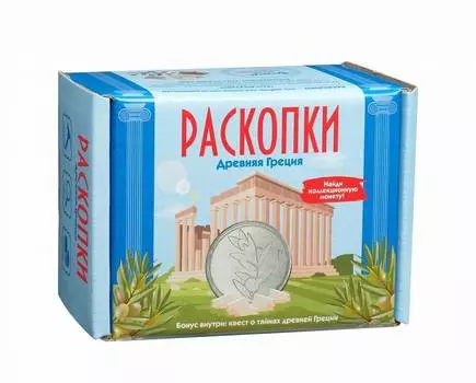 РАСКОПКИ Набор Древняя Греция с монетой DIG-22