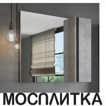 Зеркальный шкаф Comfortу Эдинбург-90 бетон светлый