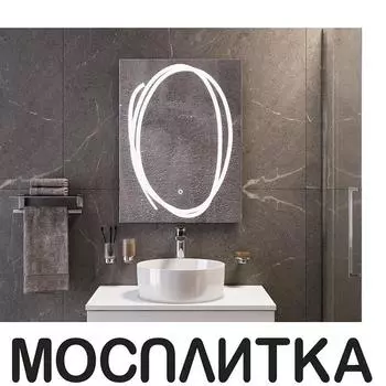 Зеркало Bond M05_LED M05ZE-6080 с LED-подсветкой, белый
