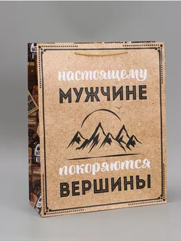 Пакет подарочный ламинированный, упаковка,