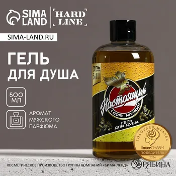 Гель для душа пиво