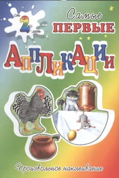 Курочка Ряба