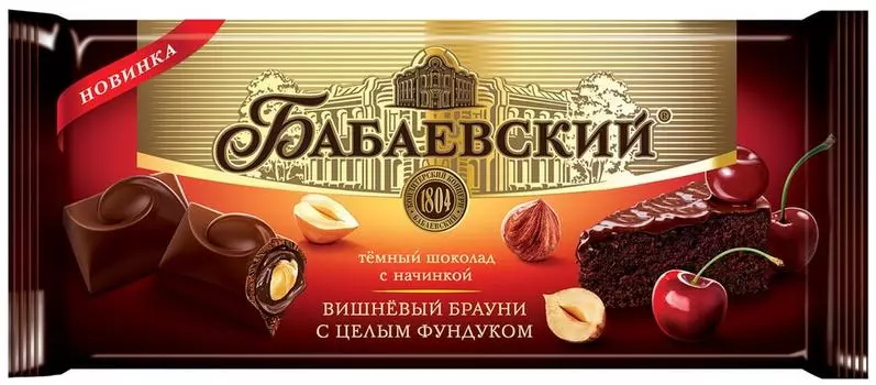 Шоколад Бабаевский Темный Вишневый брауни с целым фундуком 165г