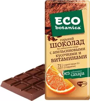 Шоколад Eco-Botanica Горький с апельсиновыми кусочками и витаминами 90г