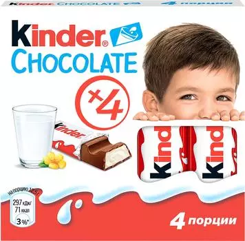 Шоколад Kinder Chocolate с молочной начинкой 4шт*12.5г в ассортименте