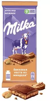 Шоколад Milka Молочный с пастой из миндаля и с дробленым карамелизованным соленым миндалем 85г
