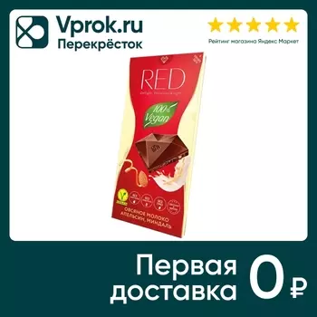 Шоколад Red Delight веганский на овсяном молоке Апельсин-Миндаль 85г
