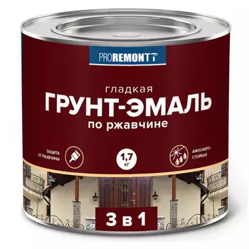 грунт-эмаль алкидная PROREMONTT 3в1 по ржавчине красно-коричневая 1,7кг, арт.8300099