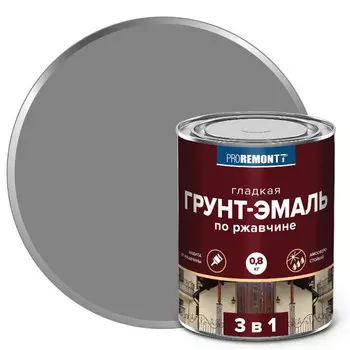 грунт-эмаль алкидная PROREMONTT 3в1 по ржавчине 0,8 кг серая, арт.8300086