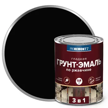 грунт-эмаль алкидная PROREMONTT 3в1 по ржавчине 0,8 кг черная, арт.8300083
