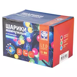 гирлянда Жемчужные шарики 4м 80LED мульти-1
