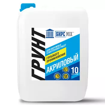 грунт акриловый БИРСMIX глубокого проникновения 10л, артП000000058