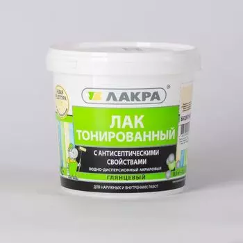 Лак в/д ЛАКРА, тонированный, Бесцветный (0,9 кг)