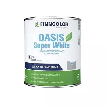 Краска для потолков Finncolor Oasis Super White глубокоматовая 0,9 л