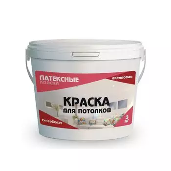 Краска для потолков Латексные краски супербелая 3 кг